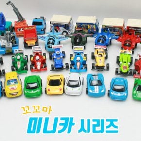 꼬꼬마미니카시리즈