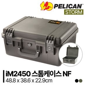 [정품] 펠리칸 스톰 iM2450 Storm Case NF (no foam)