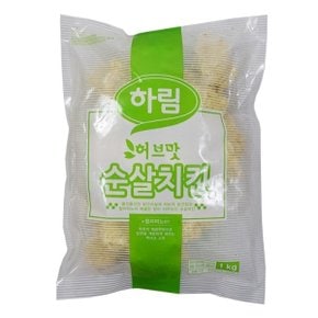 하림 냉동 허브맛 순살치킨 1kg 2개