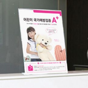 A3 아크릴 POP 꽂이 쇼케이스 테이블 스탠드 안내판