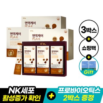  [유산균증정]BL 면역케어PGA-K 30포, 3박스/쇼핑백3개증정