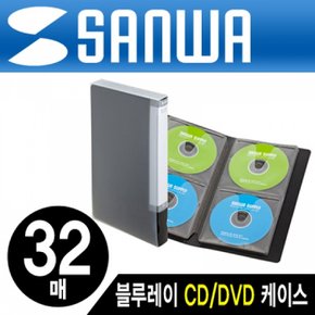 블루레이 지원 파일형 CD DVD 블랙 케이스 32매