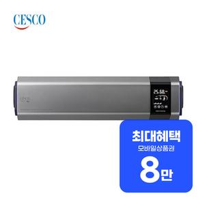 UV 파워 공기살균기 (실버) VS-210H silver 렌탈 60개월 월 27900원