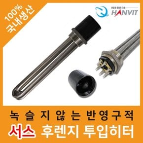 S 인치 투입히터 코드 미.부착 2인치 3K 300mm