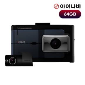 FXD9000 64GB 전후방 FHD 2채널 블랙박스 (GPS/출장장착쿠폰)