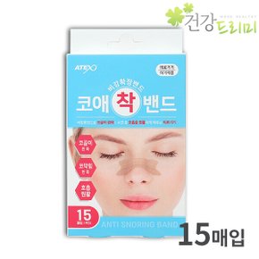 코애착밴드 15매입 비강확장밴드 코골이 코막힘