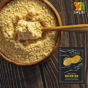 볶음 땅콩 분말 가루 1kg