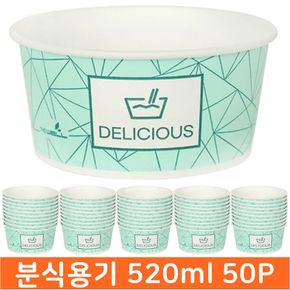 더웰 종이그릇 520ml 50P