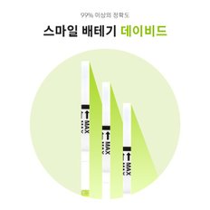 스마일랩 스마일 배테기 데이비드 15개입 배란테스트기