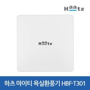 마이티 욕실환풍기 화장실환기팬 HBF-T301