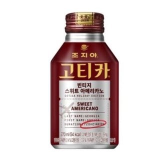 텐바이텐 조지아 커피음료 고티카 빈티지 스위트아메리카노 270ml x 20입