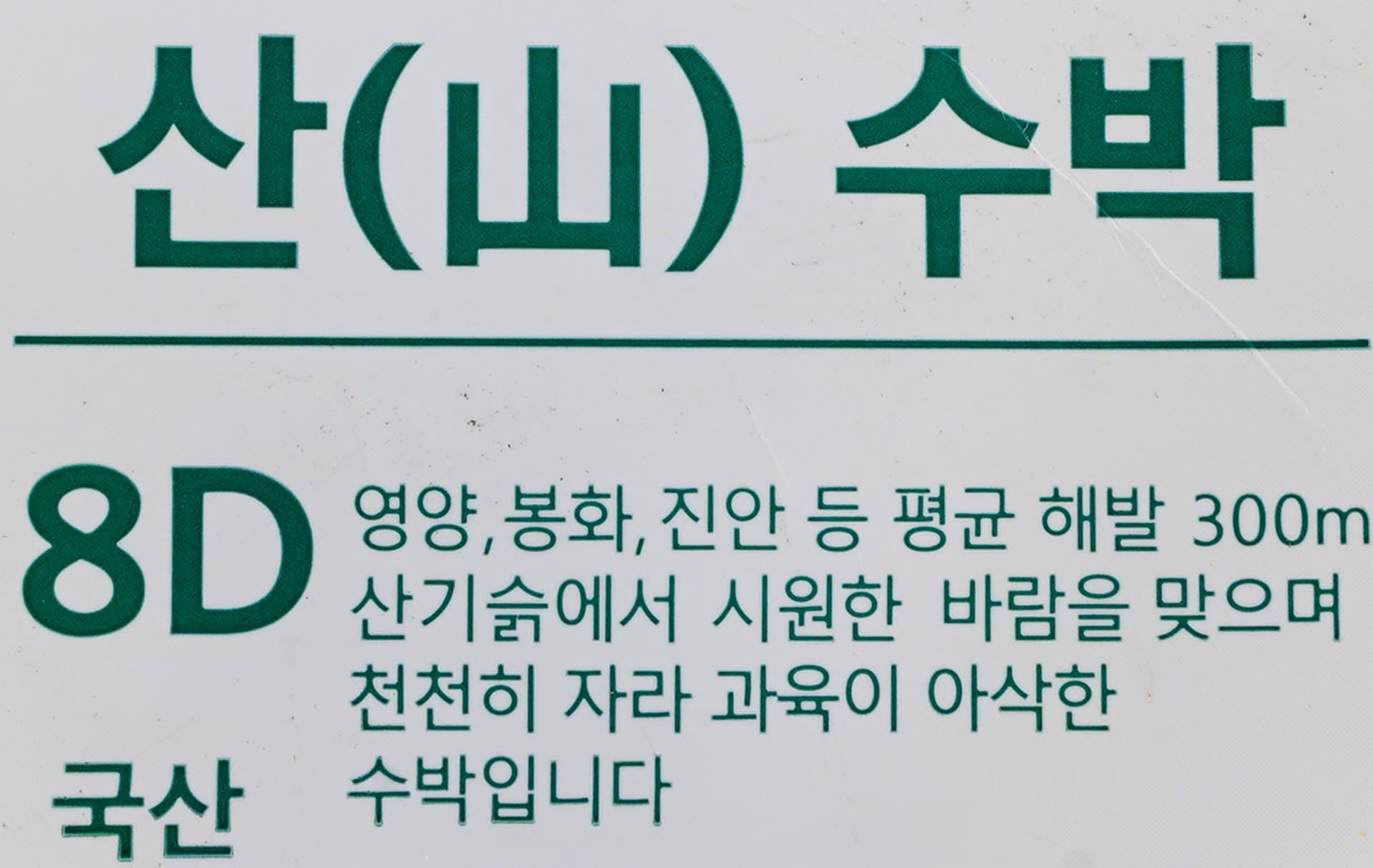 품질표시이미지1