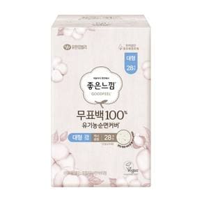 [쓱7클럽]좋은느낌 유기농순면 무표백 대형 생리대 28p