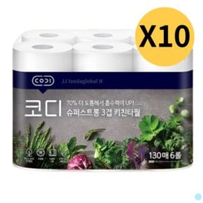 코디 키친 타올 타월 슈퍼스트롱 130매 6입 X 10팩