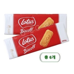 로투스 비스코프 비스킷 250g 6개 /커피 과자 쿠키 비스켓