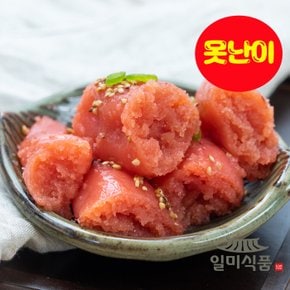 [일미]저염 못난이 순백명란 800G (400G X2) +맛김치2팩증정!