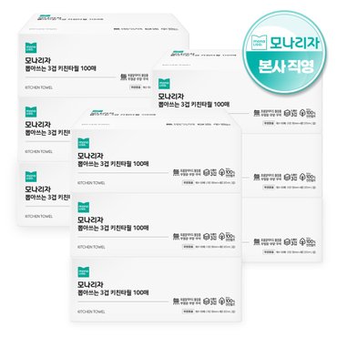 모나리자 [캠핑/휴대용 추천] 톡톡! 뽑아쓰는 3겹 키친타월 (소프트팩) 100매*9입 (1BOX)