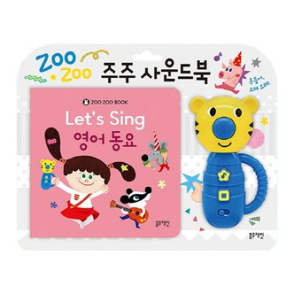  블루래빗 주주 사운드북 Let`s Sing 영어 동요 TOY