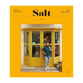 솔트10주년(홍신애의 이탈리안 밥집)SALT