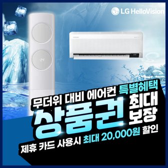 삼성 무풍 클레식 에어컨 2in1 렌탈 56.9㎡+18.7㎡ AF17A7974TZRS 5년약정 월65900