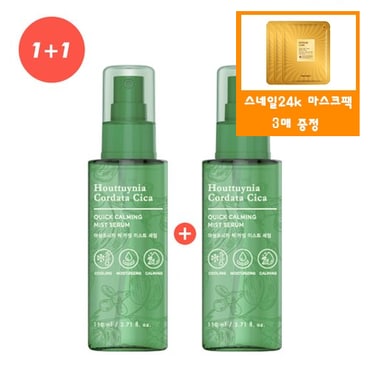 토니모리 (정품1+1)어성초시카 퀵카밍 미스트 세럼+사은품/골드24k 스네일 마스크 팩 3매 추가증정