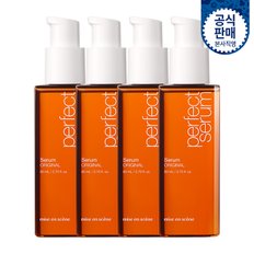 퍼펙트 세럼 80ml 4입 모음