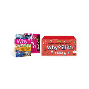 Why? 초등과학학습만화 E 세트 (전40권) (본책 20권 + 워크북 20권)