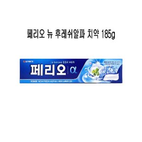 페리오 뉴 후레쉬알파 치약 185g - O