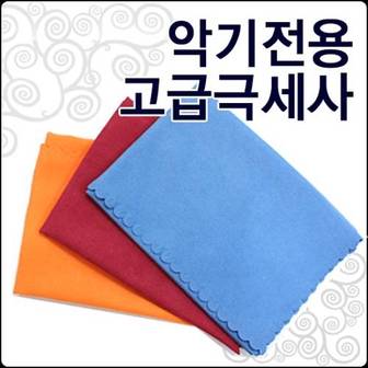 네오뮤직 [악기소품] 악기전용 고급극세사 악기천 / 모든악기 청소,관리,광택용