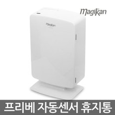 매직캔 위생용품수거 자동센서휴지통 MPV10A 스탠드형