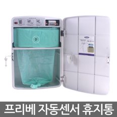 매직캔 위생용품수거 자동센서휴지통 MPV10A 스탠드형