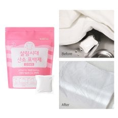 살림시대 산소 표백제 (캡슐형) 30개입/국내산 과탄산소다