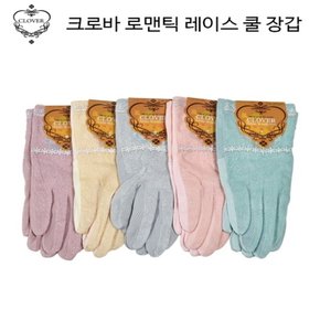로맨틱 레이스 쿨 장갑 햇빛 UV 자외선 차단 운전 운전용 드라이빙 운전자 땀흡수 여성 여자