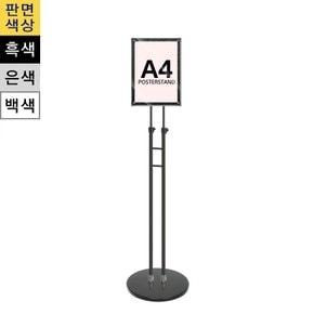 삼화사인스탠드 일반형 자석식 포스터스탠드 MMP-A4SB 원형흑색슬림폴