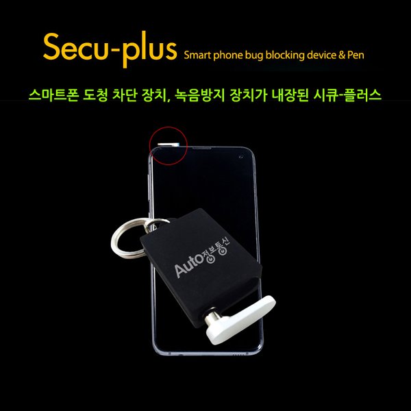 스마트폰 보안