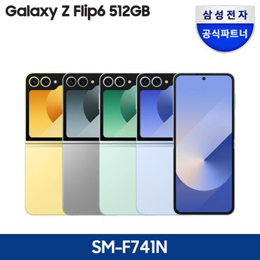 삼성 [카드청구+다운로드+버즈FE 1만원] 갤럭시 Z플립6 512GB 자급제폰 SM-F741Nㅣ리뷰 스벅1만원