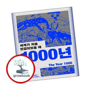 1000년 책