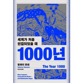 1000년 책