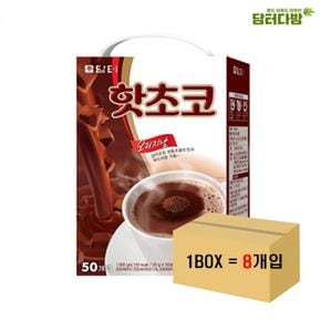 사무실간식 담터 핫초코 50스틱  1BOX(8개입)