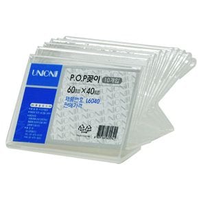 POP꽂이 L형 60x40 10개입 L-6040 단면