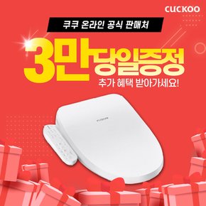 렌탈 인스퓨어 EASY 비데 렌탈 CBT-G1031W 방문관리 3년약정 월13900