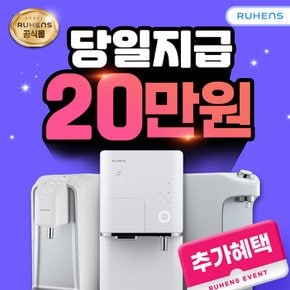 정수기 렌탈 얼음 냉온 냉정수기 모음 [최대혜택][상품권지급]