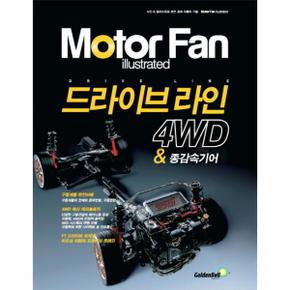 모터 팬 Motor Fan  드라이브 라인 4WD   종감속기어