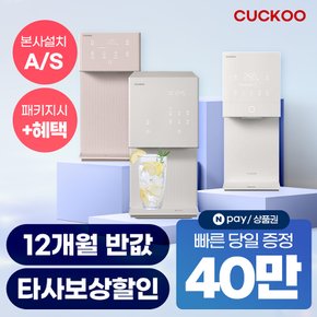정수기 렌탈 100도씨 끓인물 얼음 대용량 사업장정수기 [상품권최대/당일증정][최대혜택]