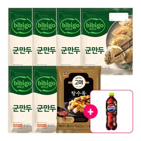 [G] 고메 탕수육450g+ 비비고 군만두315g*6 (펩시 제로슈거 라임 증정)