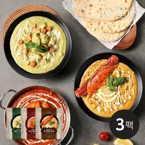 [생어거스틴] 아시안커리소스 170g 3종 3팩 골라담기(푸팟퐁/치킨그...