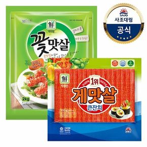 [대림냉장] 꽃맛살(냉장) 2,000g x1개 +게맛살큰잔치 500g x1개