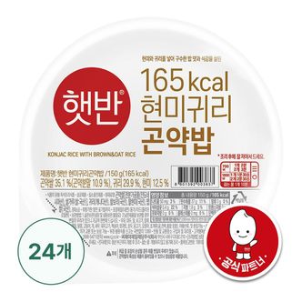 CJ (M) [CJ]햇반 현미귀리곤약밥 150G x 24개
