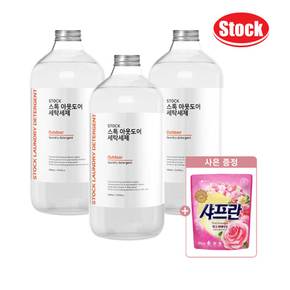 [사은품] 스톡 고농축 세탁세제 웜코튼향 아웃도어 1000ml x3개