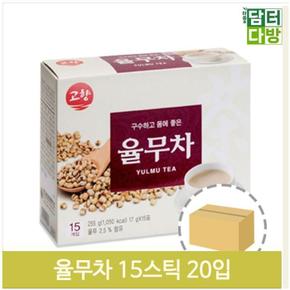 대용량 곡물 율무차 15포x20 탕비실 손님 업소 사무실 (S9379018)